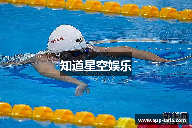 知道星空娱乐